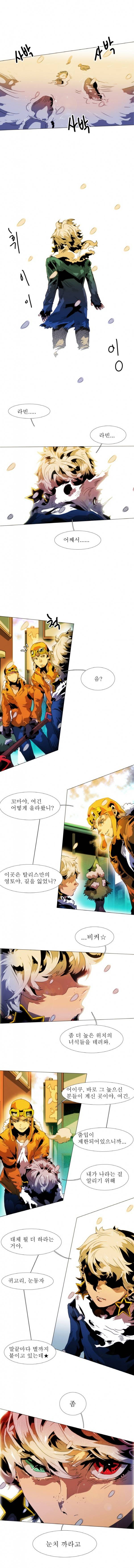 블랙 베히모스 179화 2