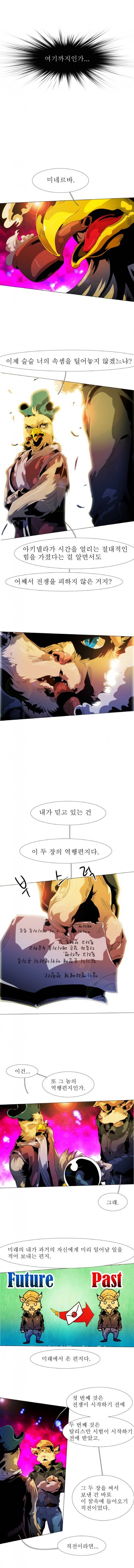 블랙 베히모스 187화 - 역행편지 (상) 4