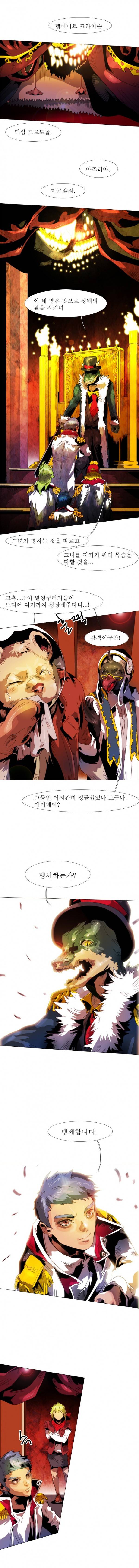 블랙 베히모스 197화 3