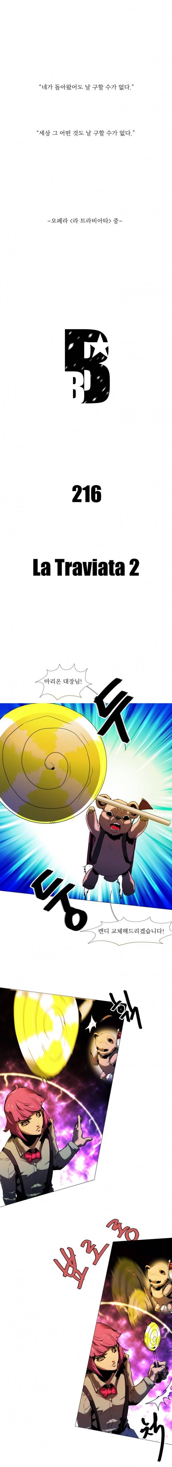 블랙 베히모스 216화 - 트라비아타 (2) 1