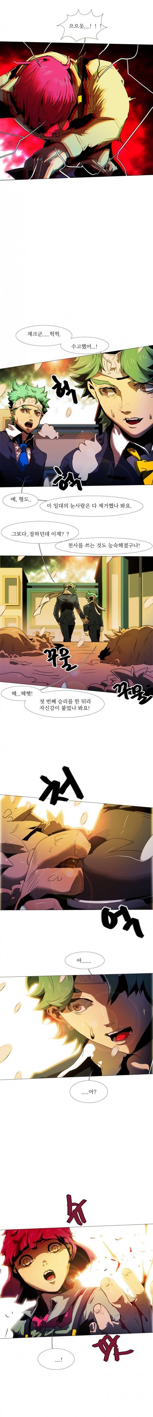 블랙 베히모스 216화 - 트라비아타 (2) 3