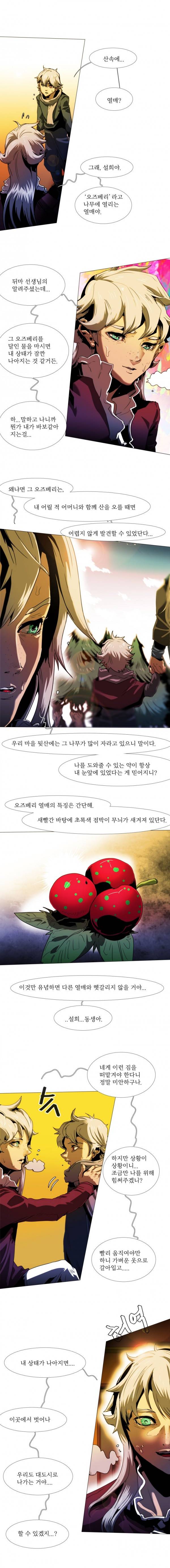 블랙 베히모스 226화 - 설희 (하) 1