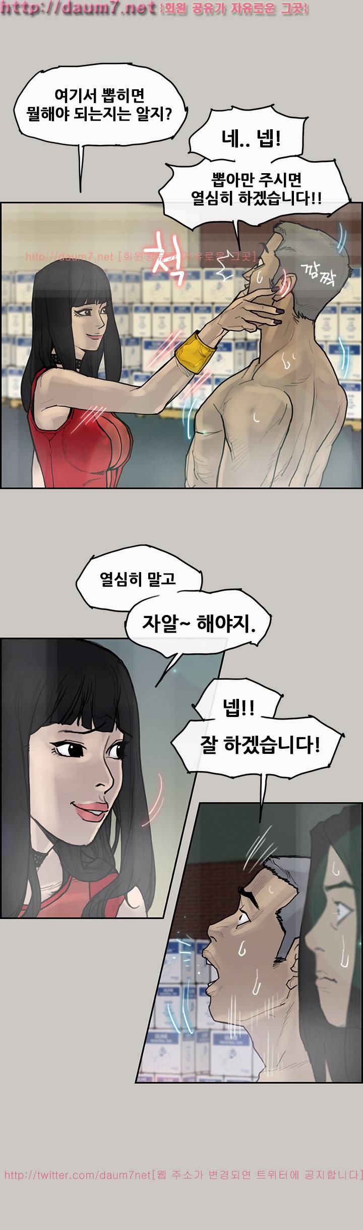 꼬리 4화 2