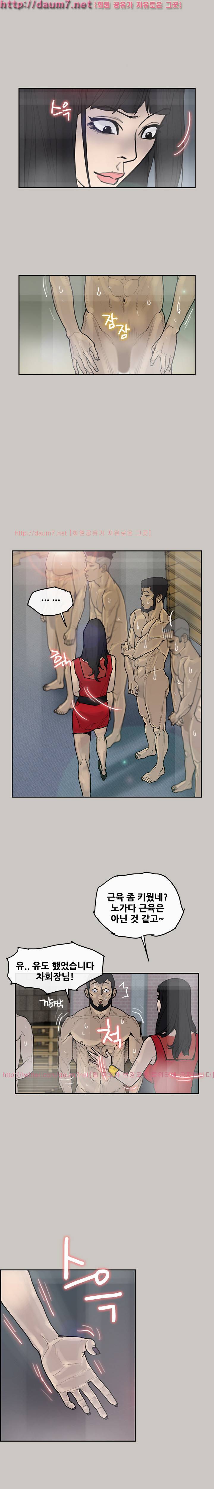 꼬리 4화 3