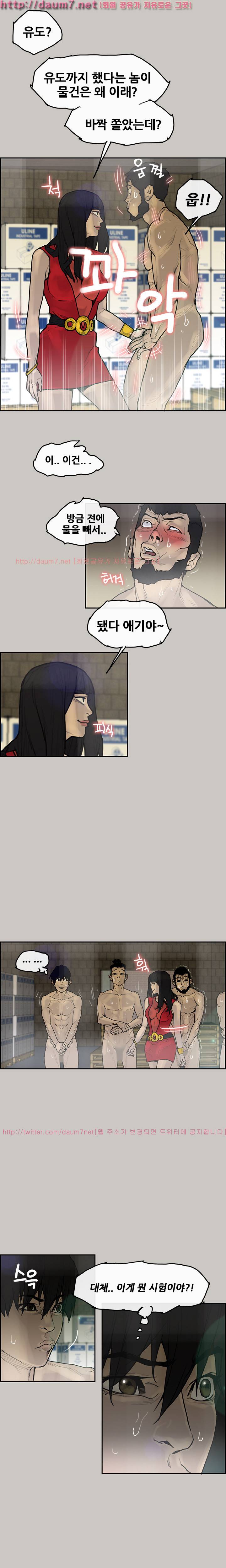꼬리 4화 5