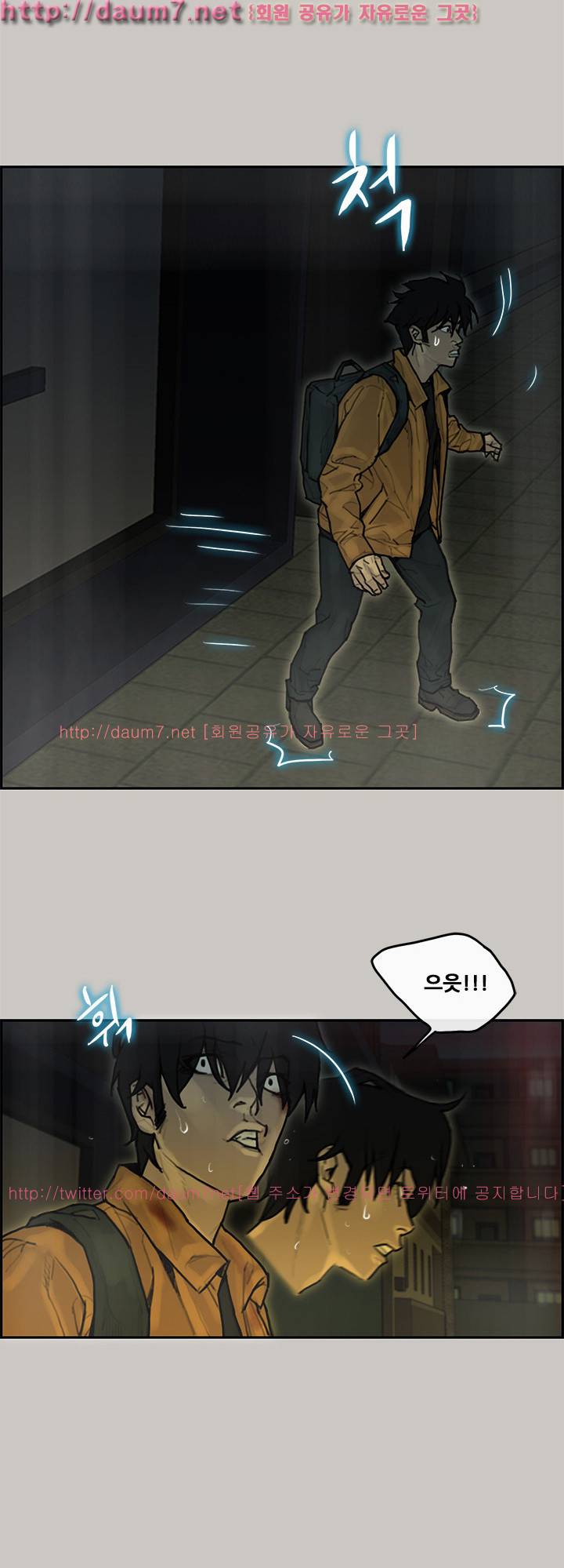 꼬리 14화 2