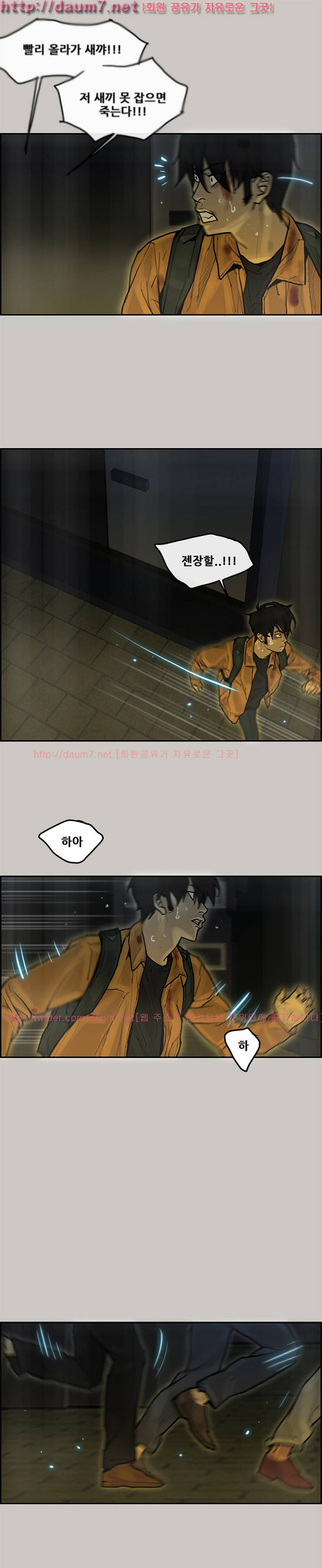 꼬리 14화 3