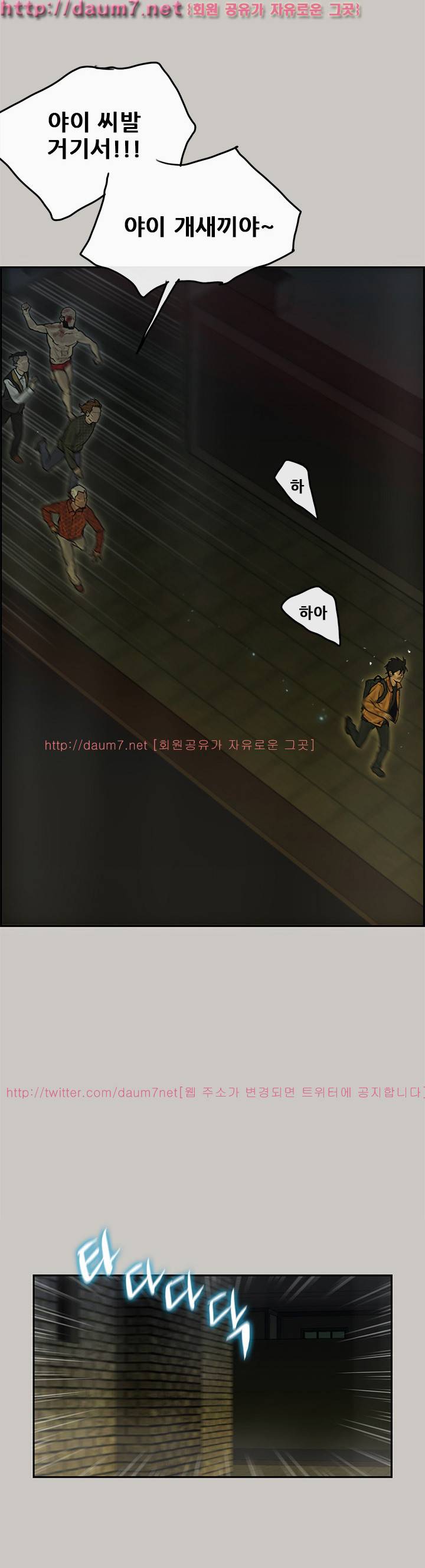 꼬리 14화 4