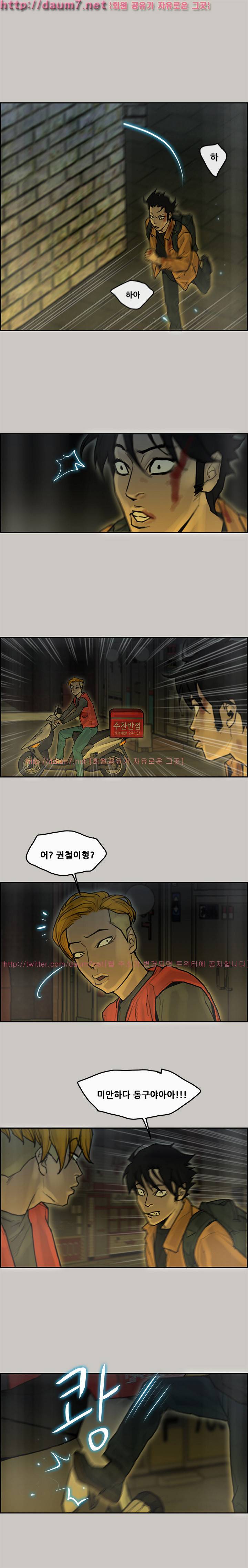 꼬리 14화 5