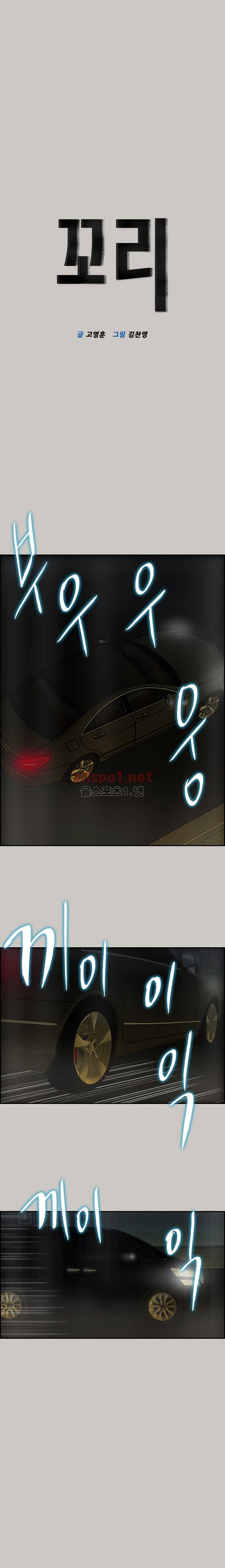 꼬리 24화 1