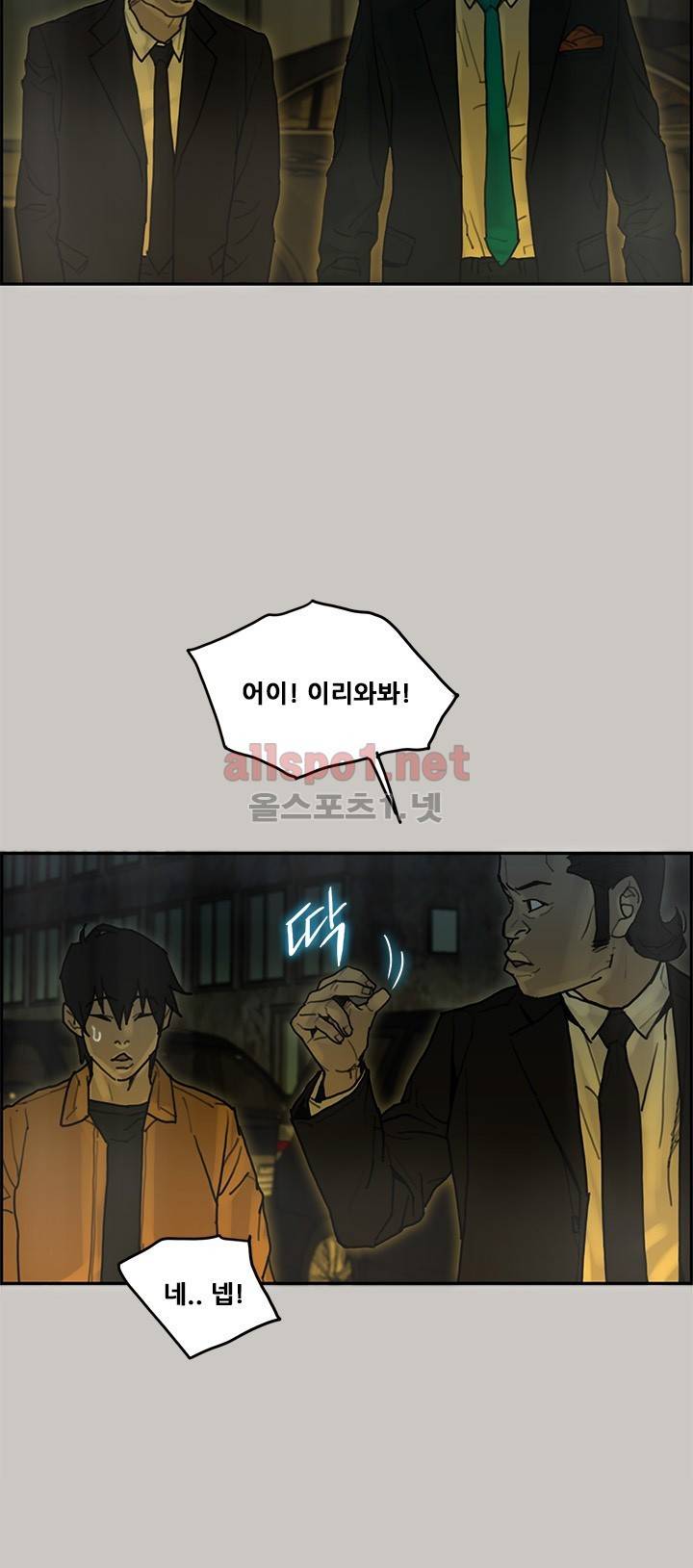 꼬리 24화 3