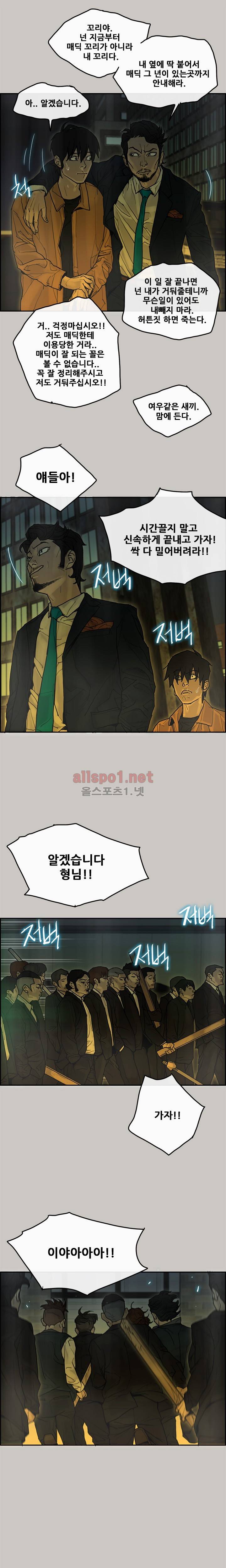 꼬리 24화 4