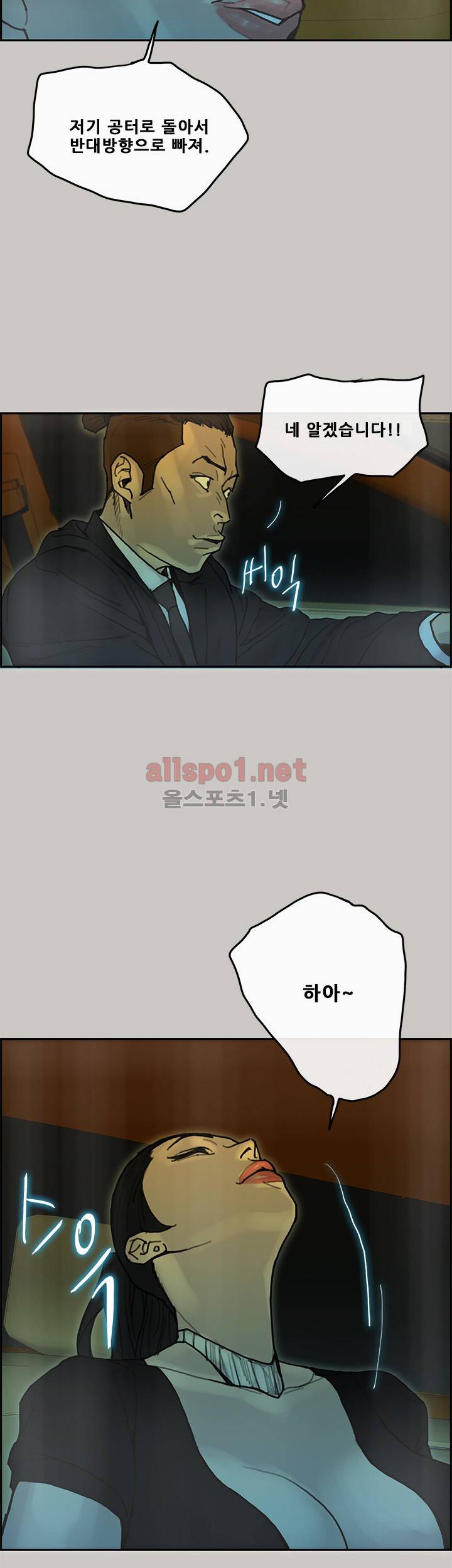 꼬리 34화 2