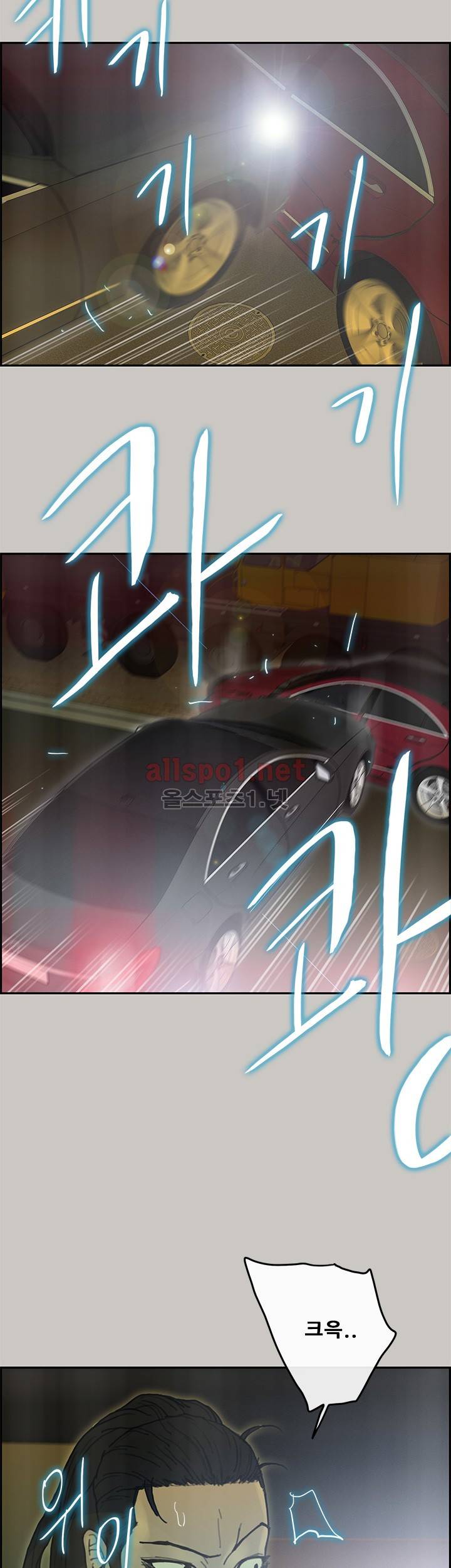 꼬리 34화 7