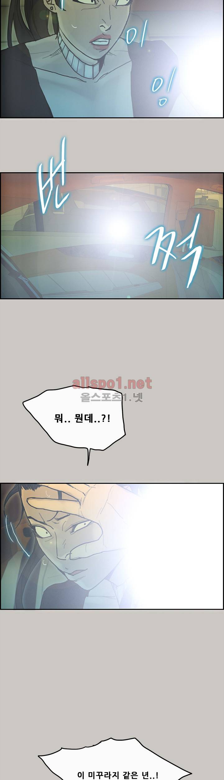 꼬리 34화 8