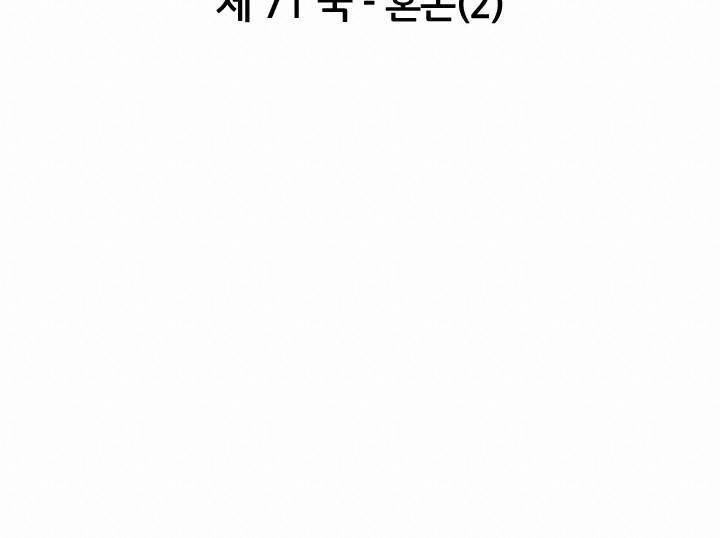 명인 71화 9