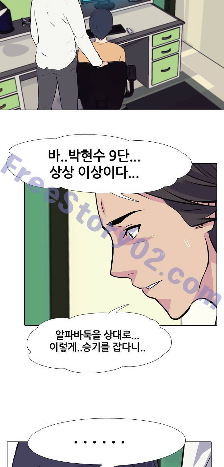 명인 71화 11