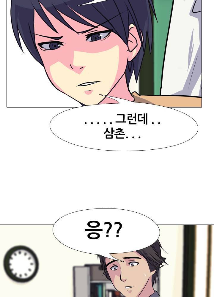 명인 71화 12