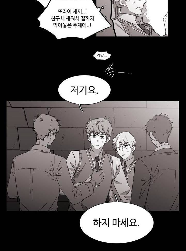 말할 수 없는 남매 123화 2