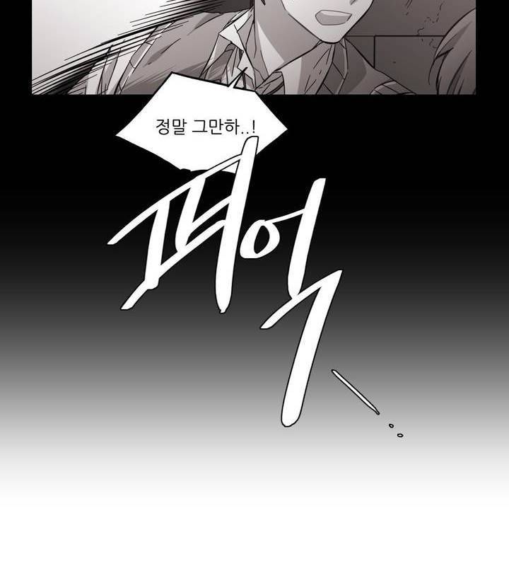 말할 수 없는 남매 123화 4