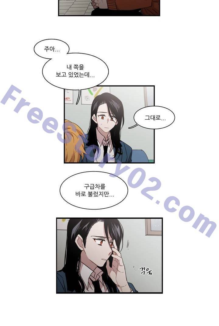 말할 수 없는 남매 123화 6