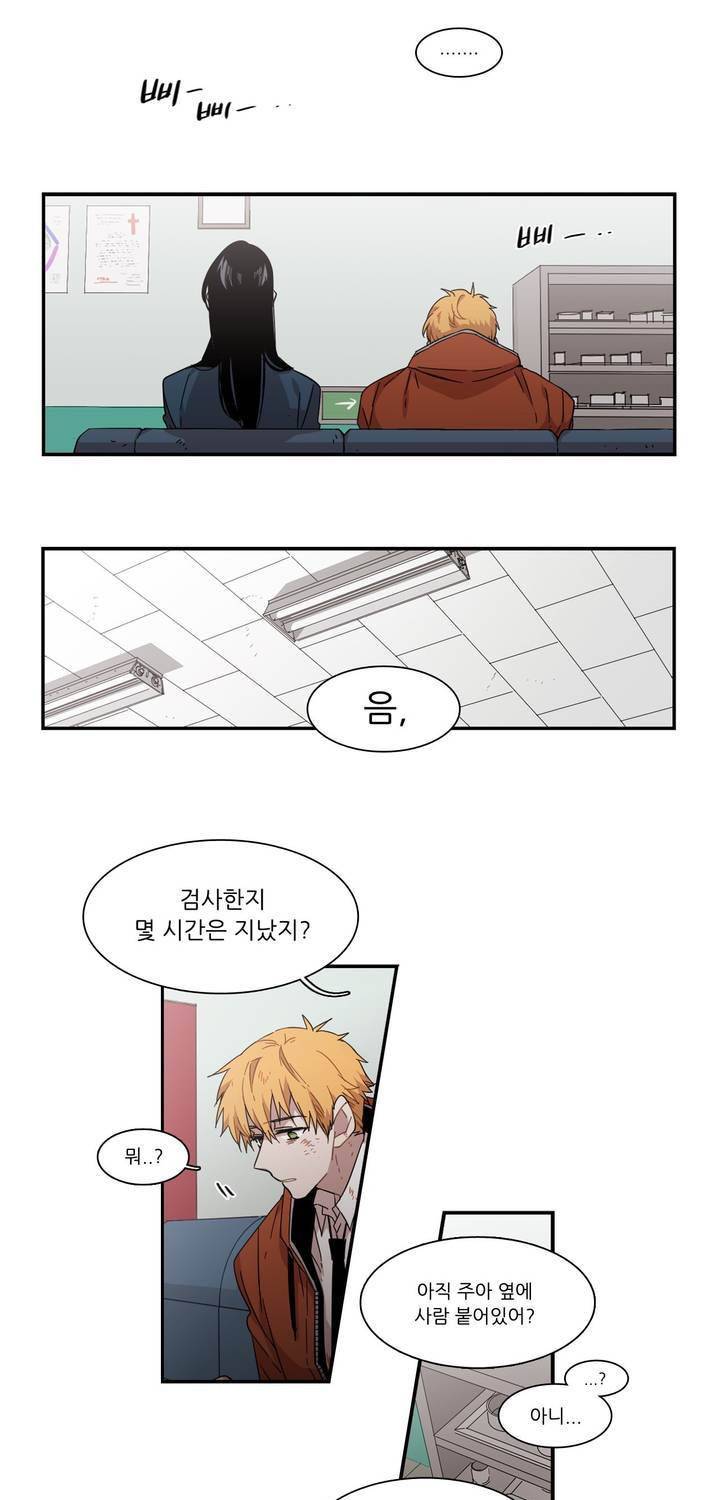 말할 수 없는 남매 123화 7