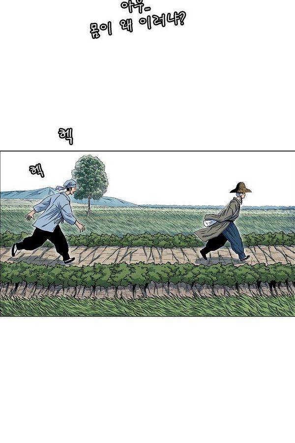 호랑이형님 2부 30화 2