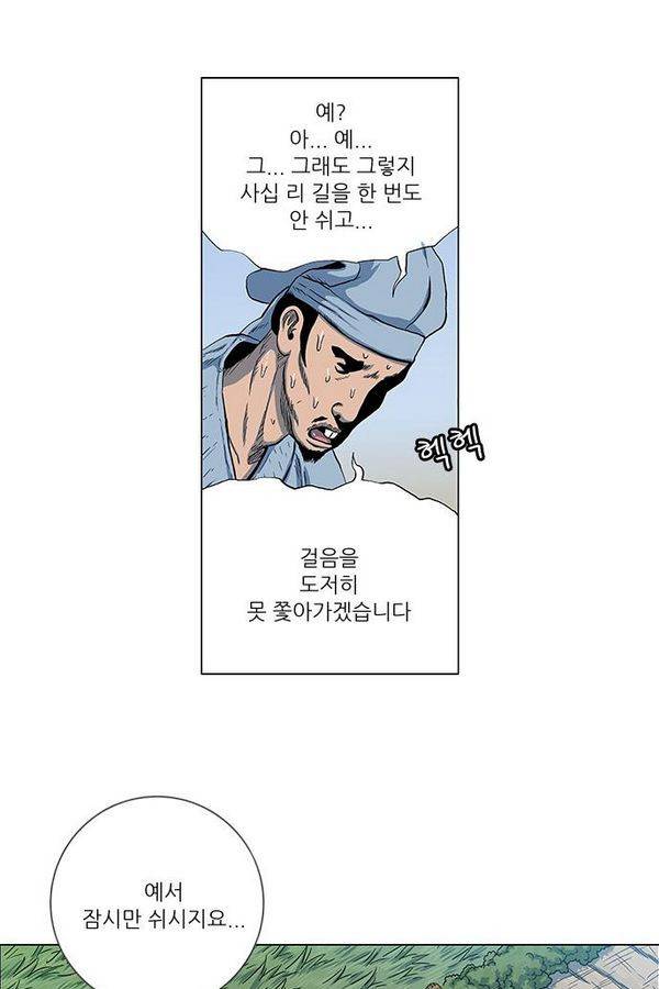 호랑이형님 2부 30화 4