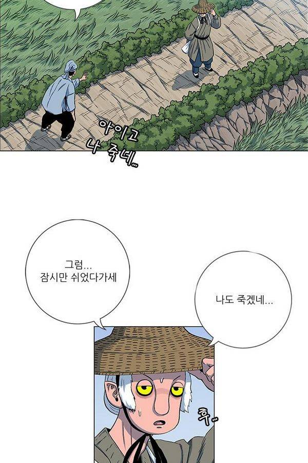 호랑이형님 2부 30화 5