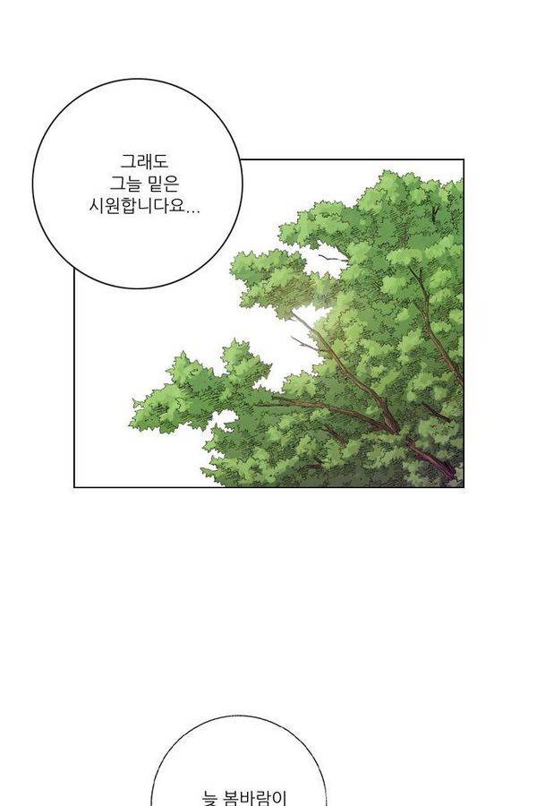 호랑이형님 2부 30화 7
