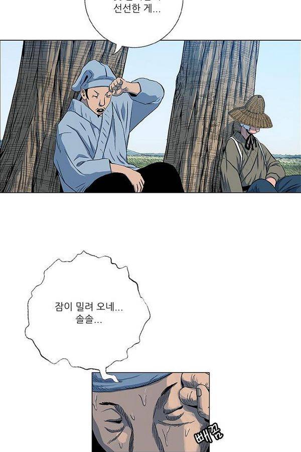 호랑이형님 2부 30화 8