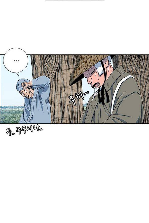 호랑이형님 2부 30화 9