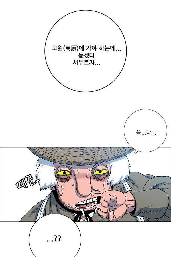 호랑이형님 2부 30화 12