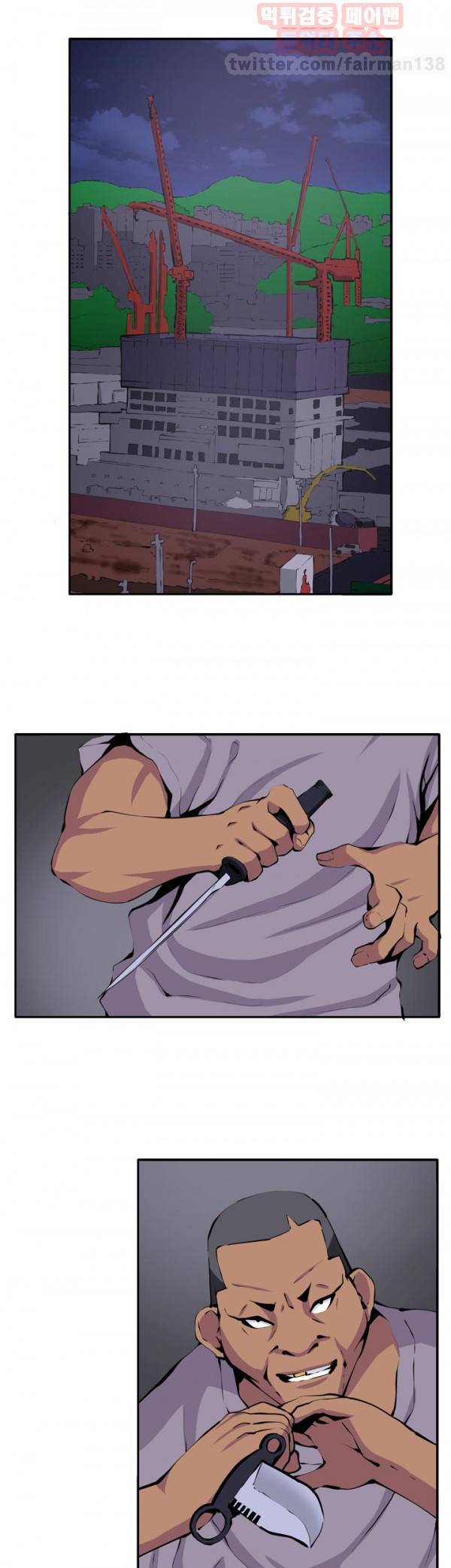 덫 17화 1