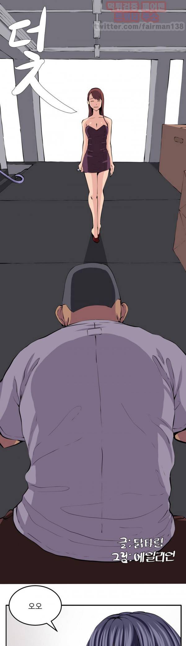 덫 17화 3