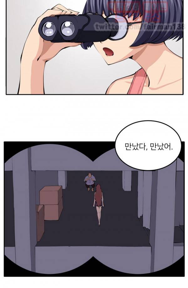 덫 17화 4