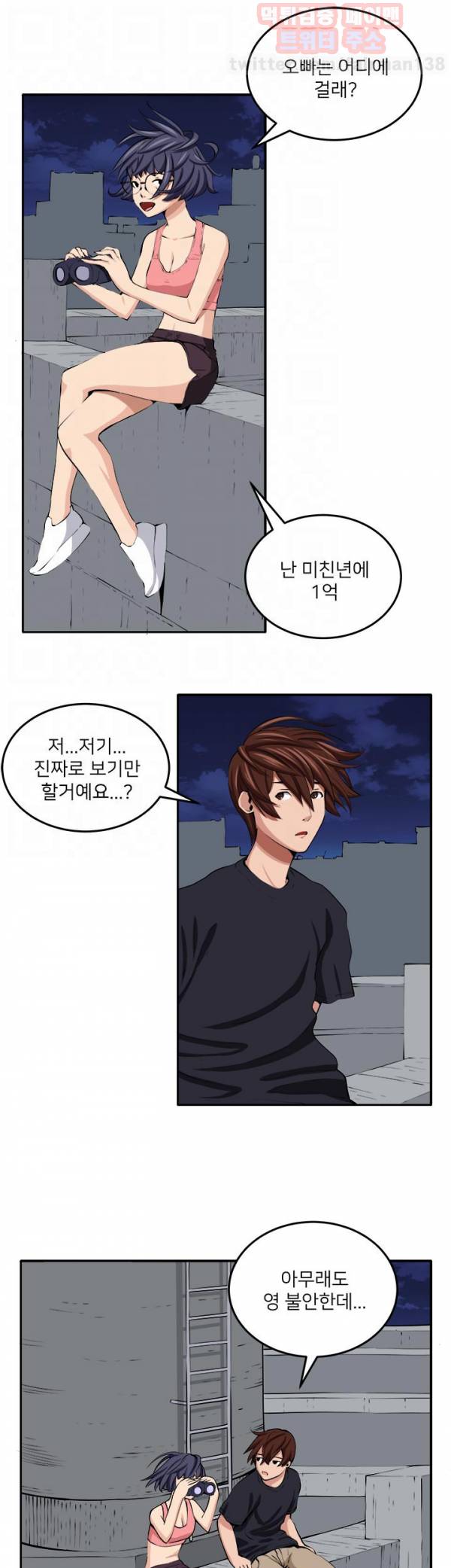 덫 17화 5