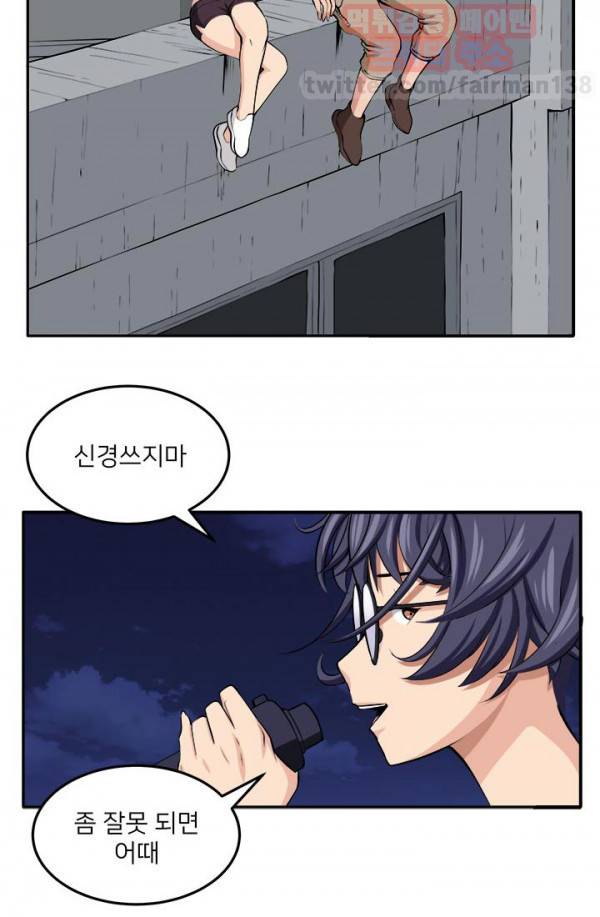 덫 17화 6