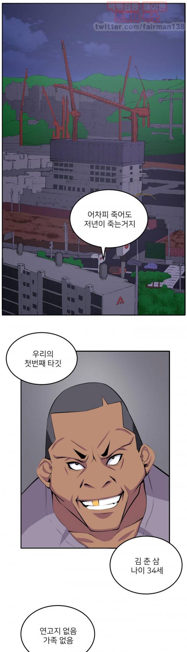 덫 17화 7