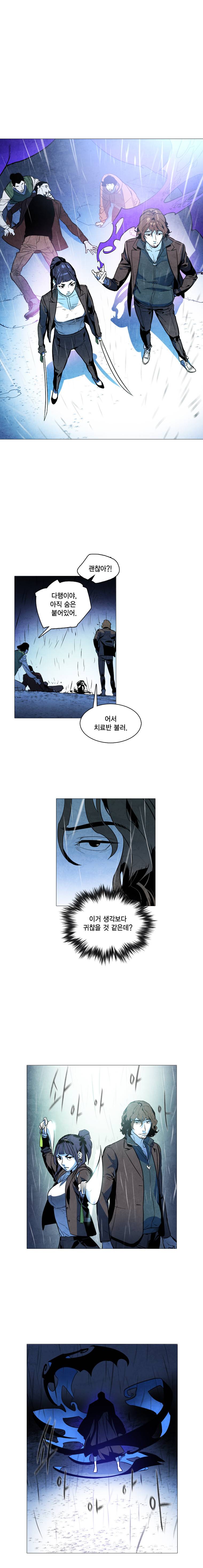 혼신 시즌2 25화 2
