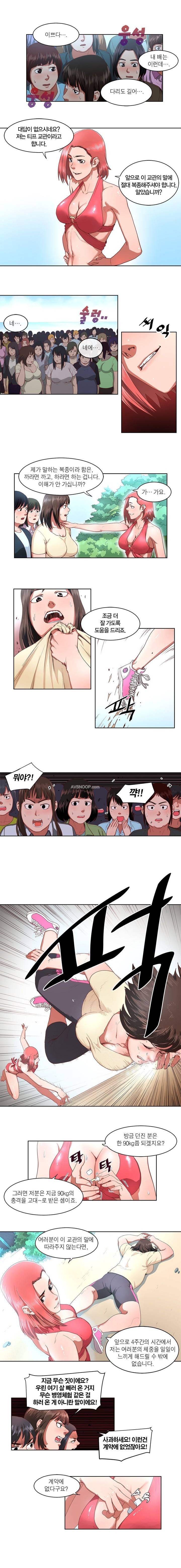 해피타임 TOON 7화 - 섹시한 다이어트(2) 1