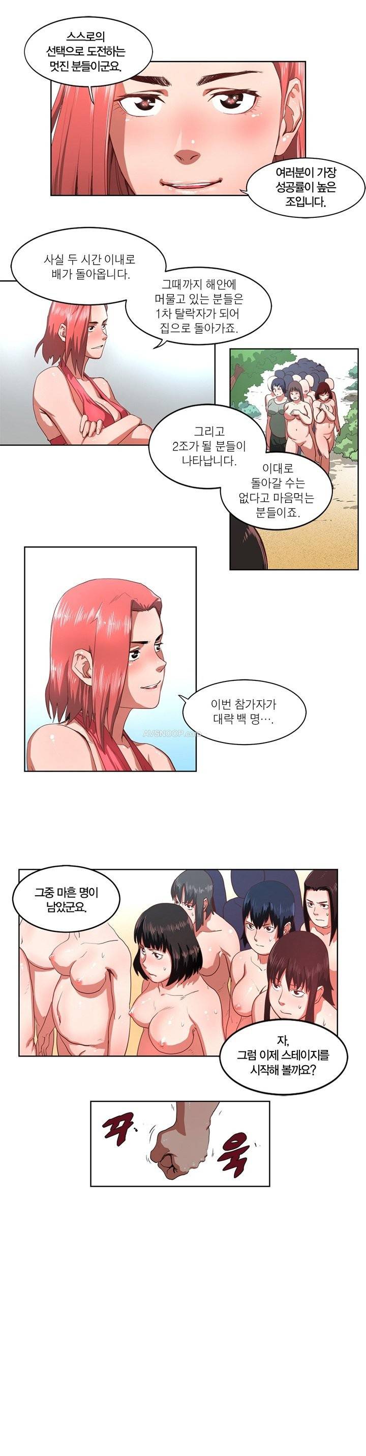 해피타임 TOON 7화 - 섹시한 다이어트(2) 4