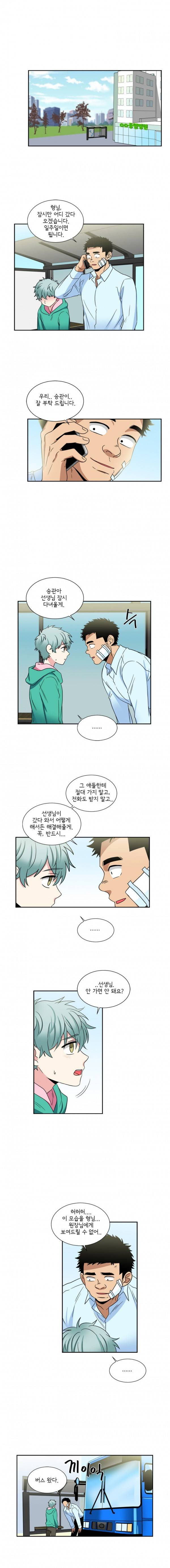 대치동 일타강사 21화 1