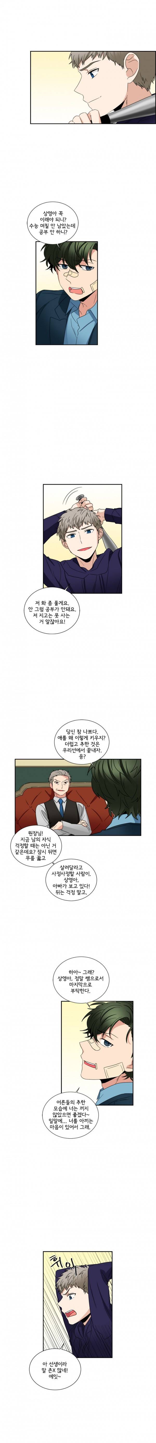 대치동 일타강사 38화 1