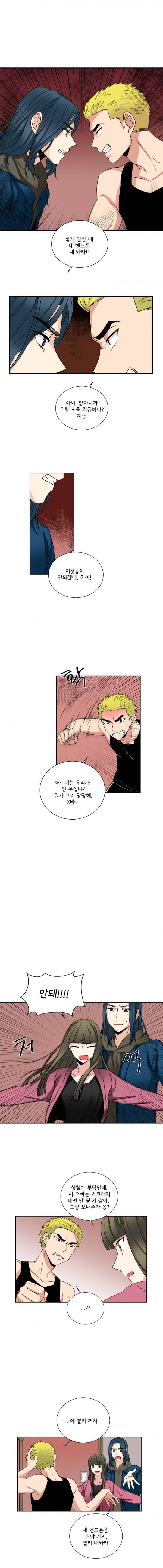 대치동 일타강사 56화 1