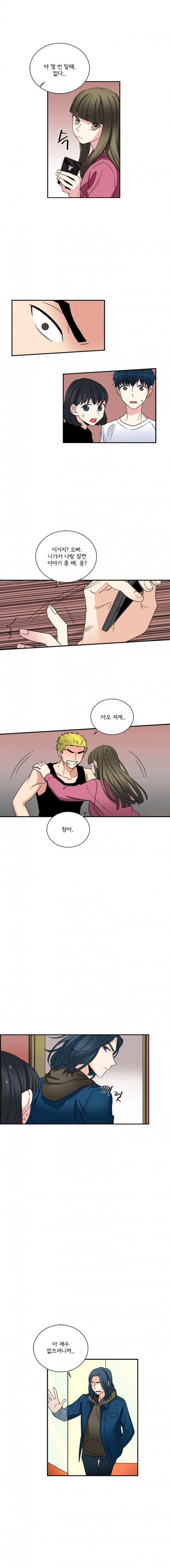대치동 일타강사 56화 2