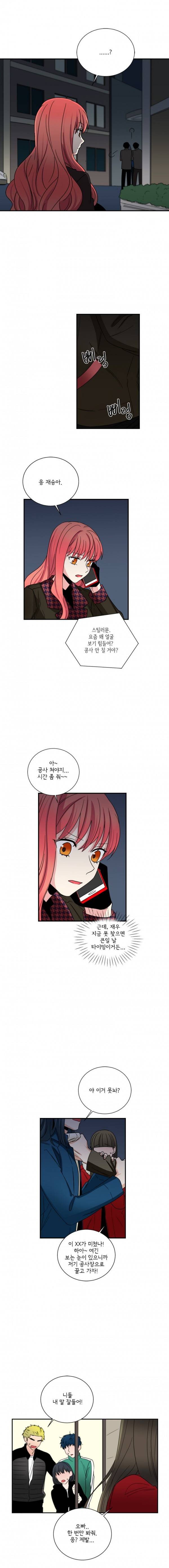 대치동 일타강사 63화 1