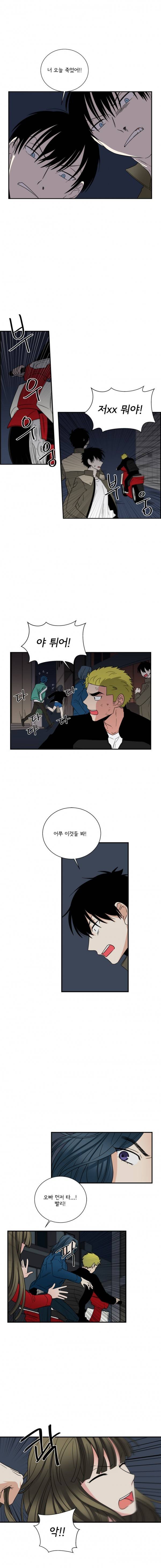 대치동 일타강사 63화 2