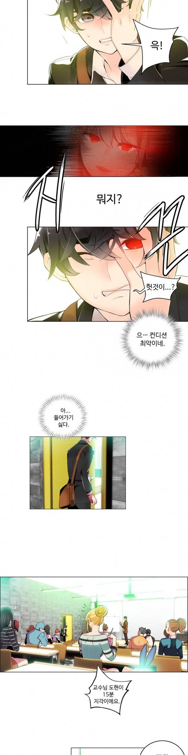 릴리스 코드 6화 5