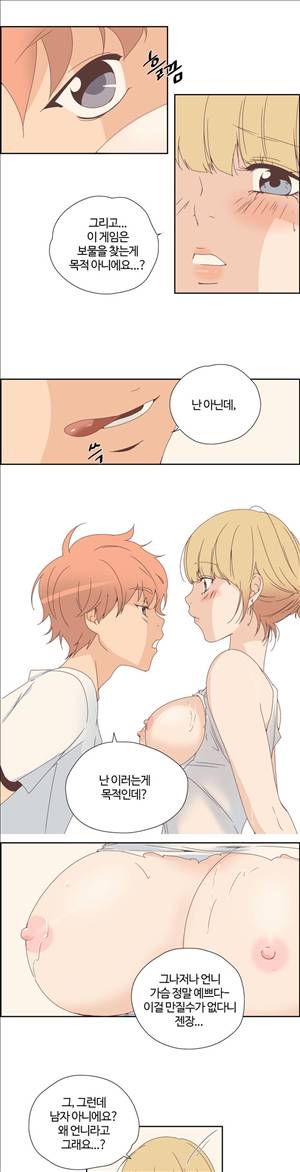 순결한죄 3화 3